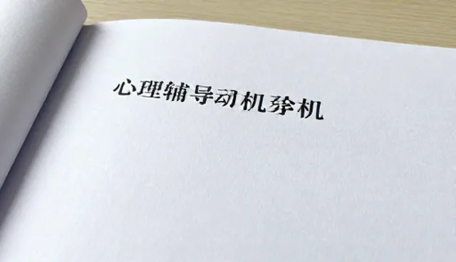 升学规划课程如何帮助孩子应对压力?