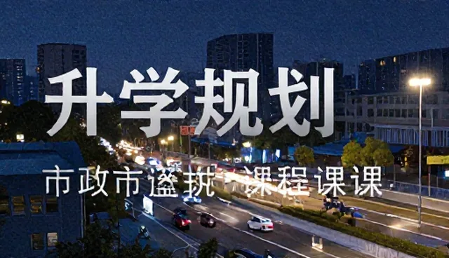 学习习惯对升学规划结果的影响原因分析